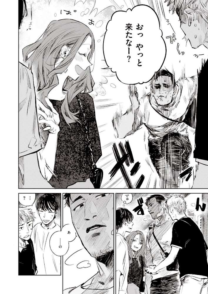 COMIC快楽天 2022年02月号 by きい YUG きい・南北 藤丸 おから アシオミマサト 南北 村田蓮爾 mogg Hamao もず 位置原光Z 40010試作型 鳥茶丸 幾花にいろ 翁賀馬乃助 柚十扇 ぷるめたる 明石六露 鬱ノ宮うかつ トウ デルタナイン ほしとラッキー 大伴ヤキ 余命3週間 (p8)