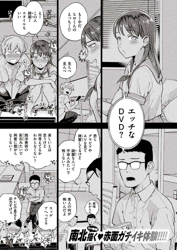 COMIC快楽天 2022年02月号 by きい YUG きい・南北 藤丸 おから アシオミマサト 南北 村田蓮爾 mogg Hamao もず 位置原光Z 40010試作型 鳥茶丸 幾花にいろ 翁賀馬乃助 柚十扇 ぷるめたる 明石六露 鬱ノ宮うかつ トウ デルタナイン ほしとラッキー 大伴ヤキ 余命3週間 (p9)