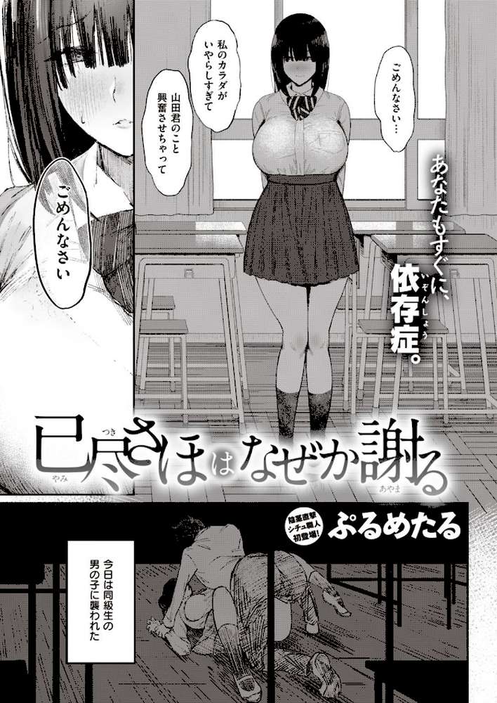 COMIC快楽天 2022年02月号 by きい YUG きい・南北 藤丸 おから アシオミマサト 南北 村田蓮爾 mogg Hamao もず 位置原光Z 40010試作型 鳥茶丸 幾花にいろ 翁賀馬乃助 柚十扇 ぷるめたる 明石六露 鬱ノ宮うかつ トウ デルタナイン ほしとラッキー 大伴ヤキ 余命3週間 (p13)