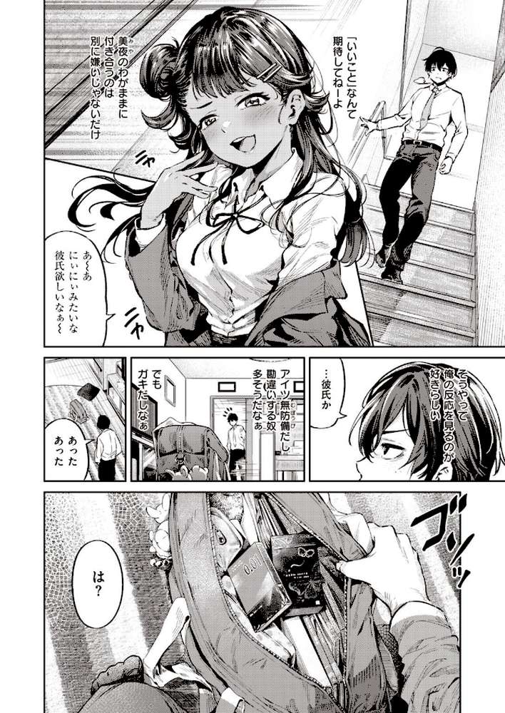 COMIC快楽天 2022年02月号 by きい YUG きい・南北 藤丸 おから アシオミマサト 南北 村田蓮爾 mogg Hamao もず 位置原光Z 40010試作型 鳥茶丸 幾花にいろ 翁賀馬乃助 柚十扇 ぷるめたる 明石六露 鬱ノ宮うかつ トウ デルタナイン ほしとラッキー 大伴ヤキ 余命3週間 (p16)