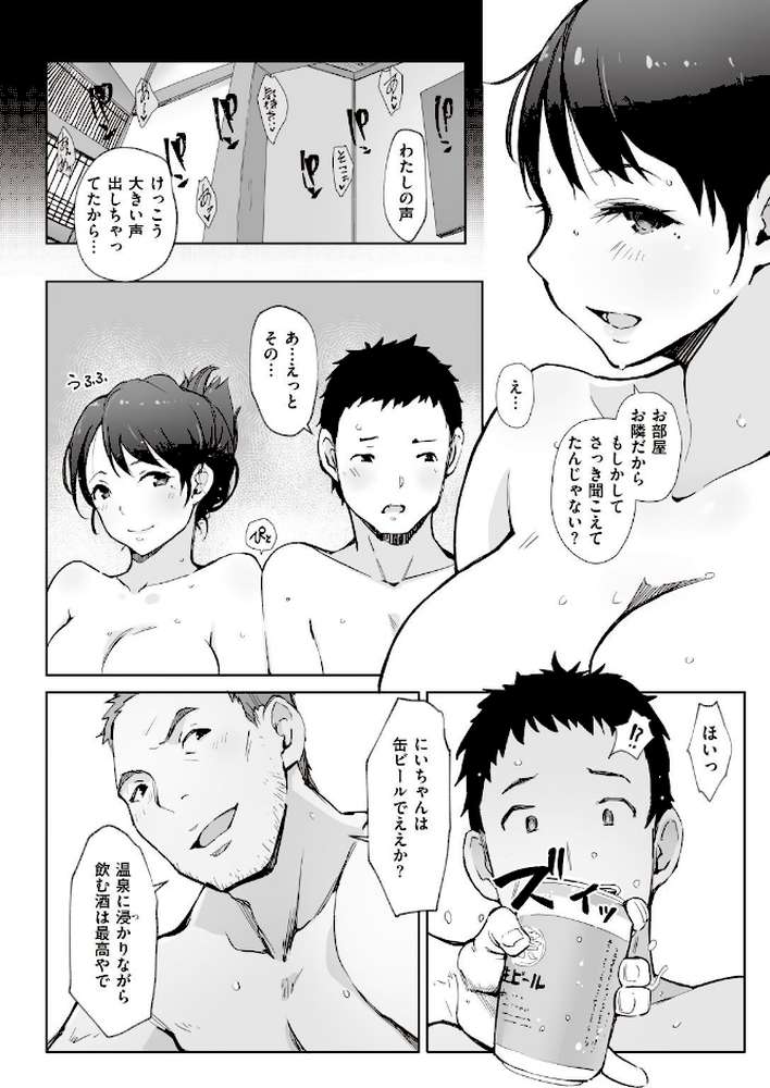 紅色の囁き 第二章 by あらくれ (p2)