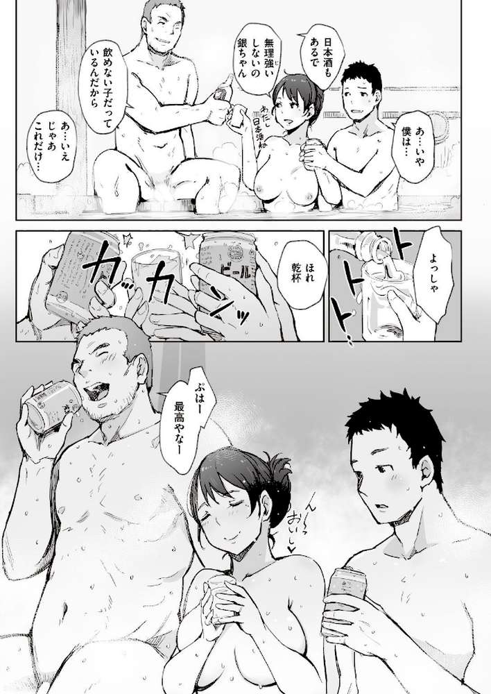 紅色の囁き 第二章 by あらくれ (p3)