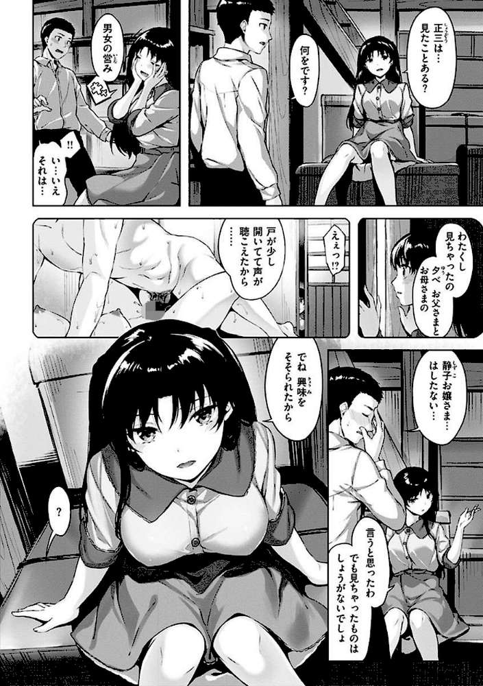 ゆれてみだれて