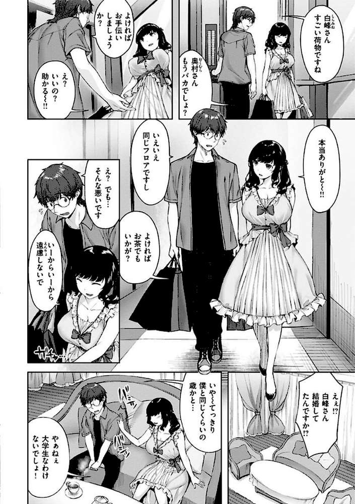 ゆれてみだれて