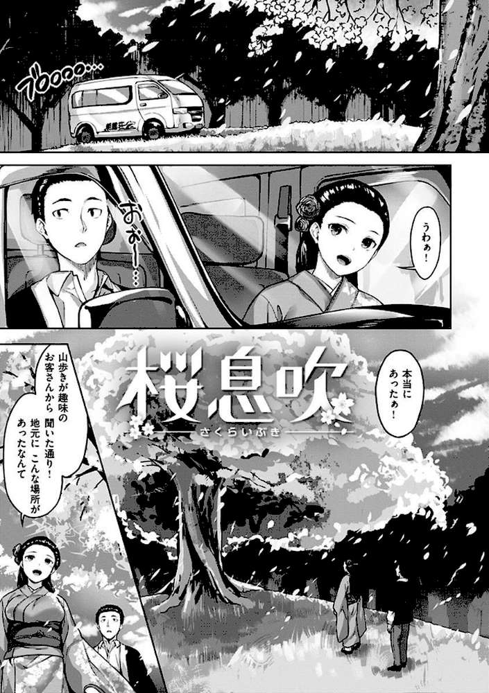 ゆれてみだれて