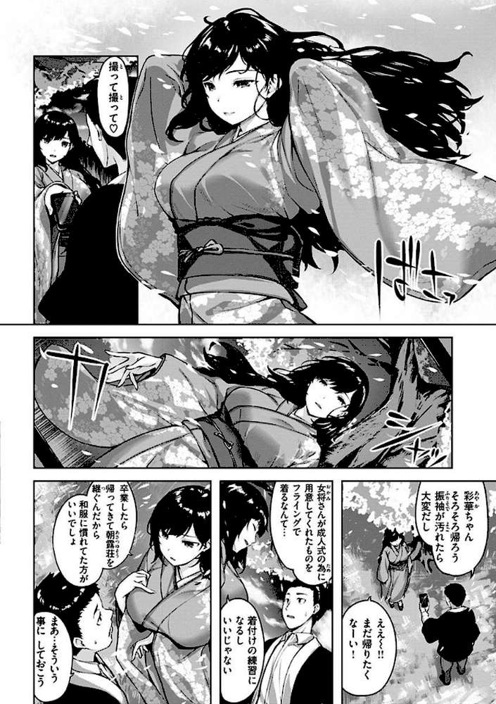ゆれてみだれて