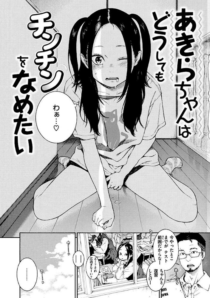 不完全マーブル by きい (p18)