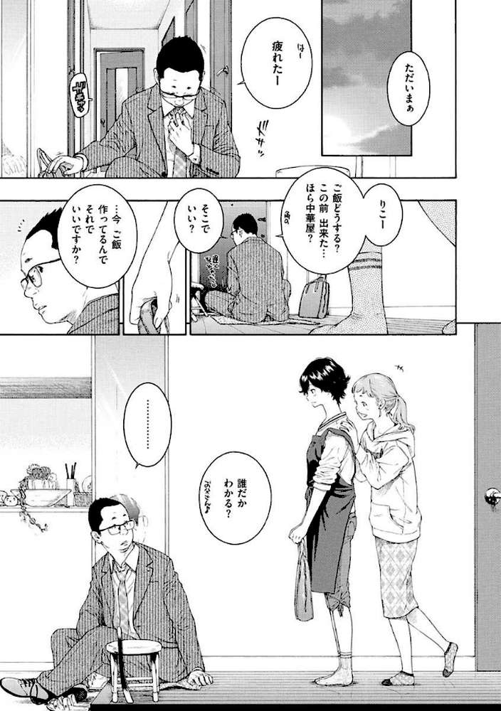 不完全マーブル by きい (p20)