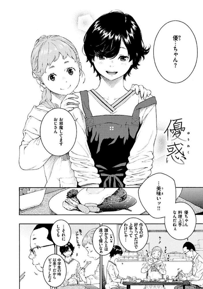不完全マーブル by きい (p21)