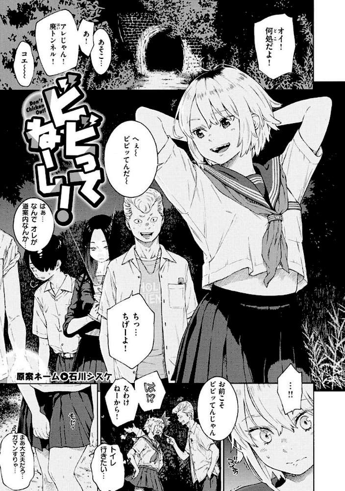 不完全マーブル by きい (p28)