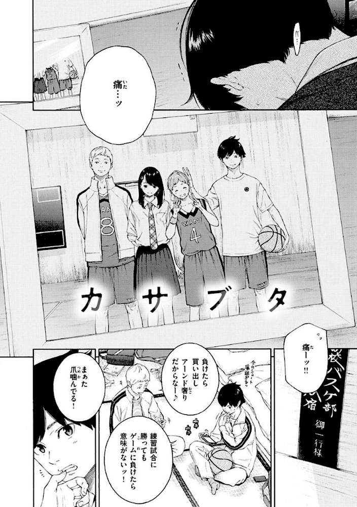 不完全マーブル by きい (p31)