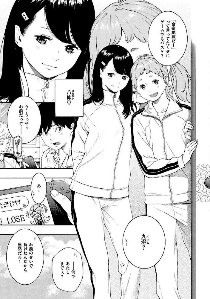 不完全マーブル by きい (p32)