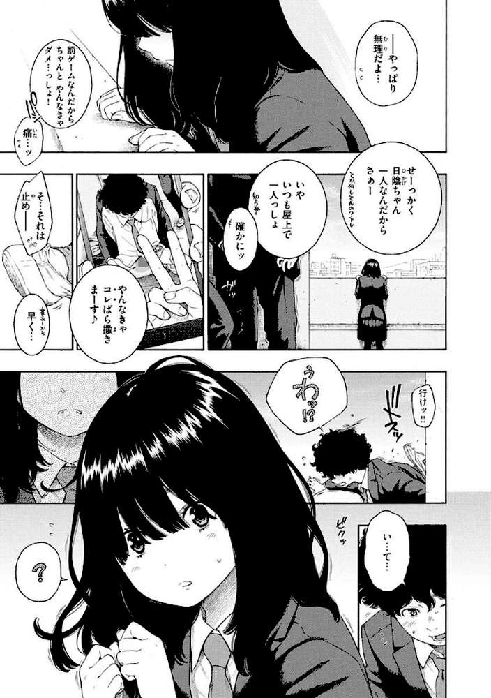 不完全マーブル by きい (p3)