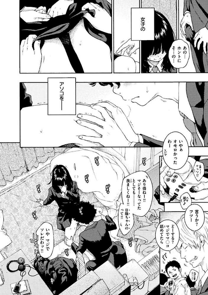 不完全マーブル by きい (p8)