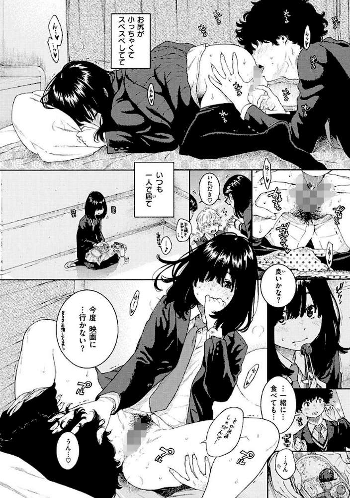 不完全マーブル by きい (p12)