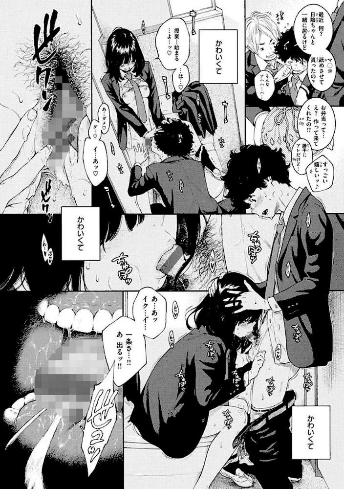 不完全マーブル by きい (p14)