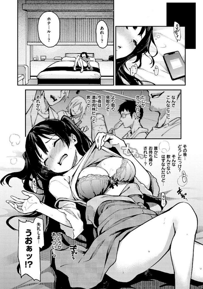 アザトメイキング＋ 