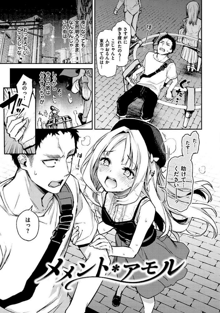 アザトメイキング＋ 