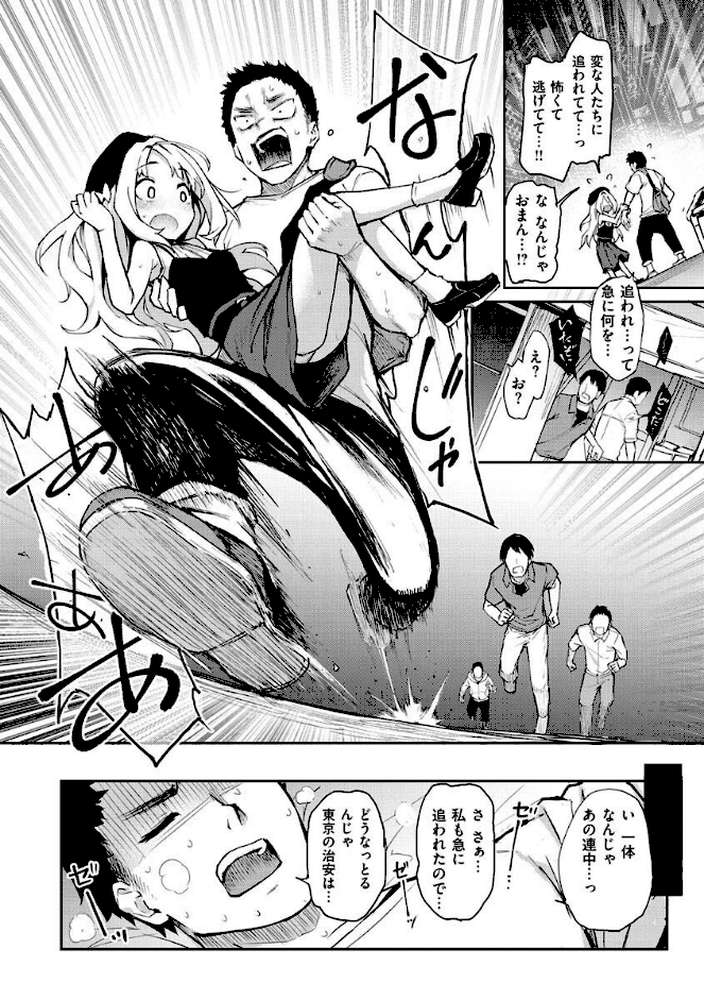 アザトメイキング＋ 