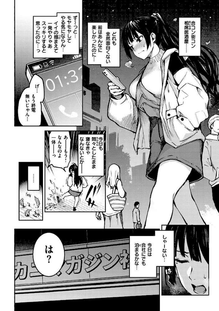アザトメイキング＋ 
