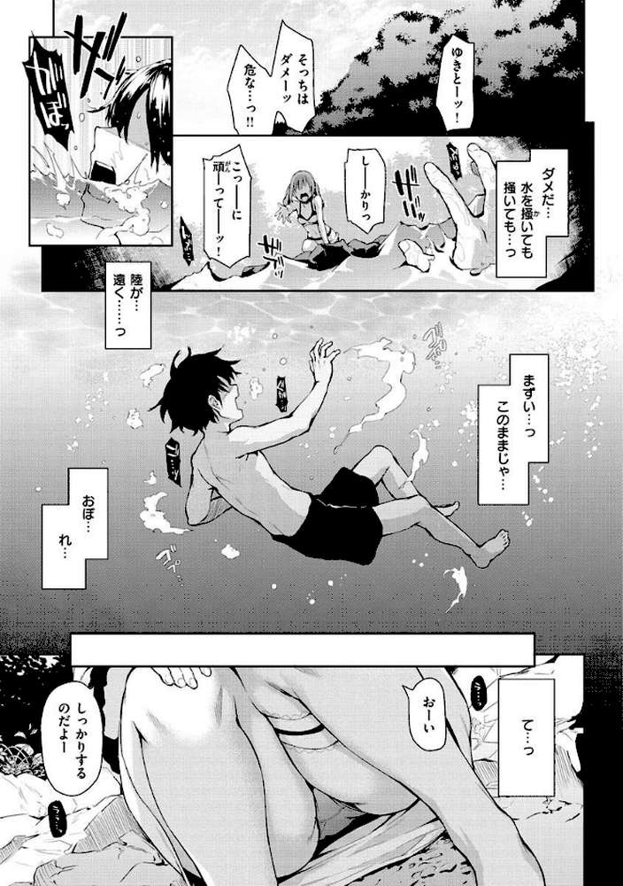 アザトメイキング＋ 