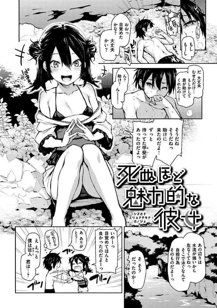 アザトメイキング＋ 