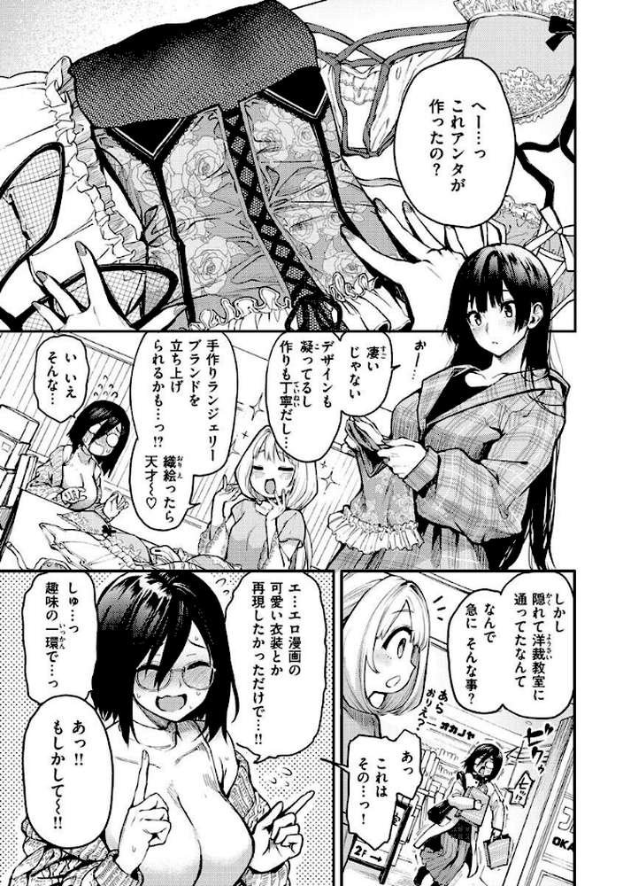 アザトメイキング＋ 