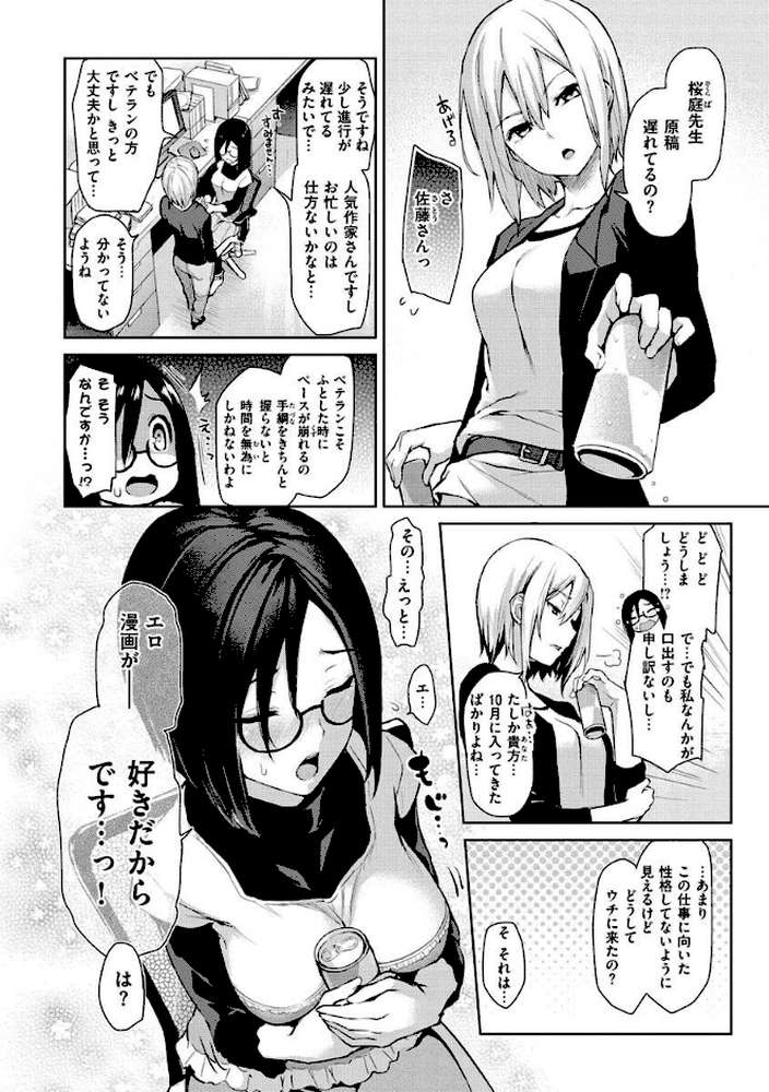 アザトメイキング＋ 