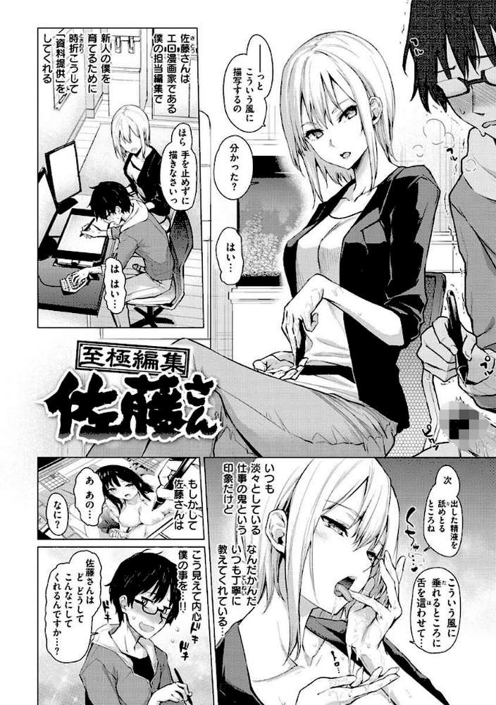 アザトメイキング＋ 