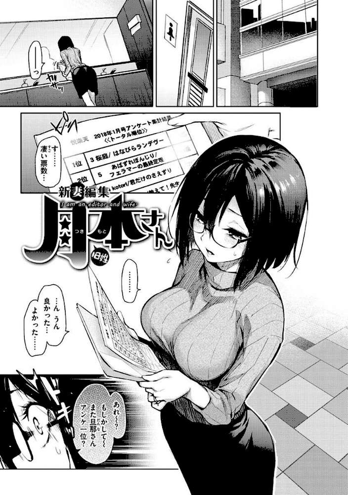 アザトメイキング＋ 