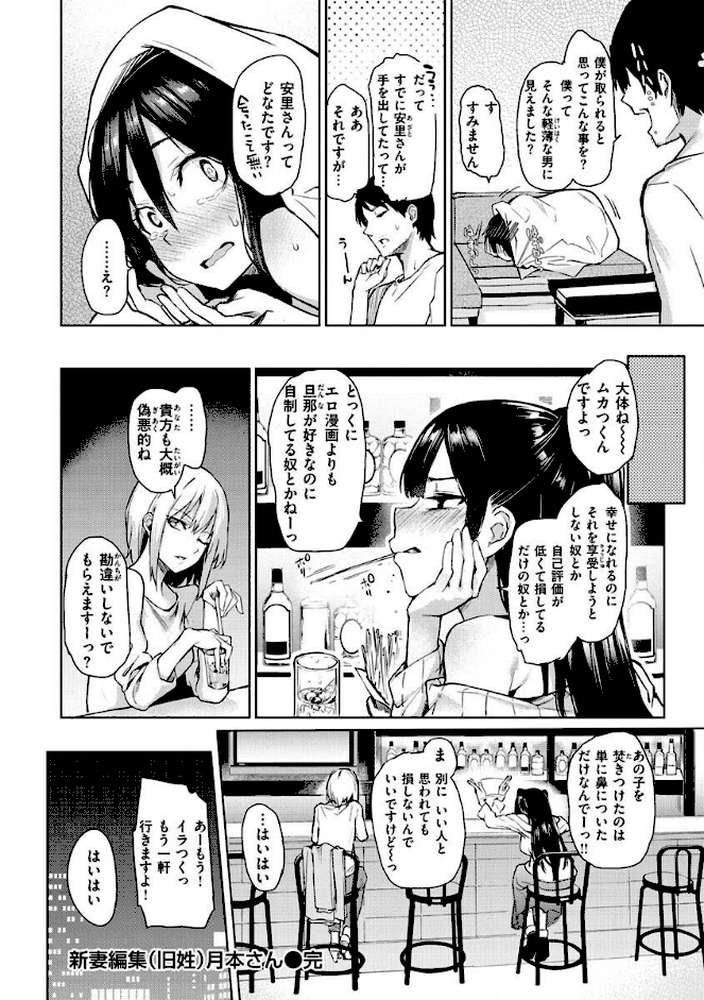 アザトメイキング＋ 