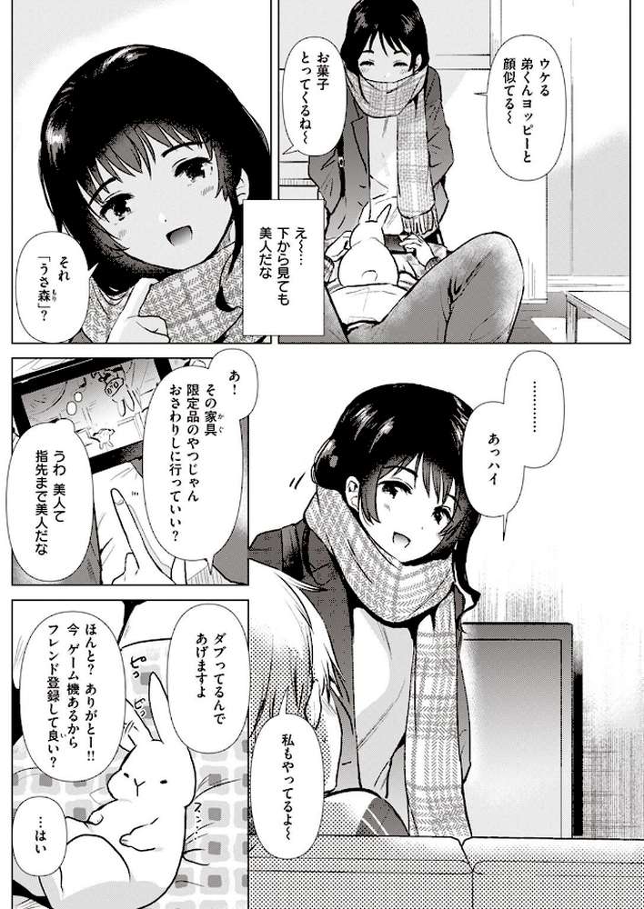 COMIC快楽天 2022年03月号