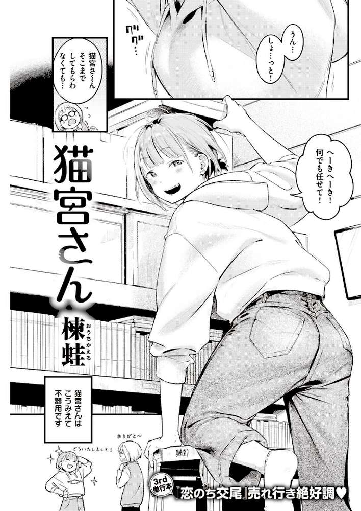 COMIC快楽天 2022年03月号