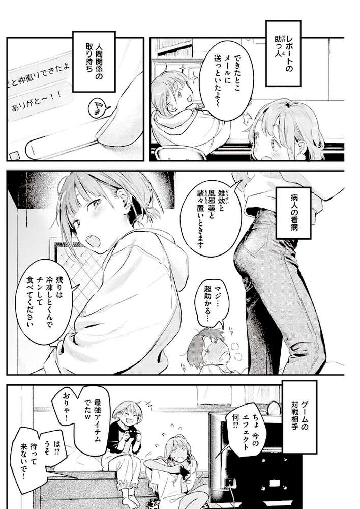 COMIC快楽天 2022年03月号
