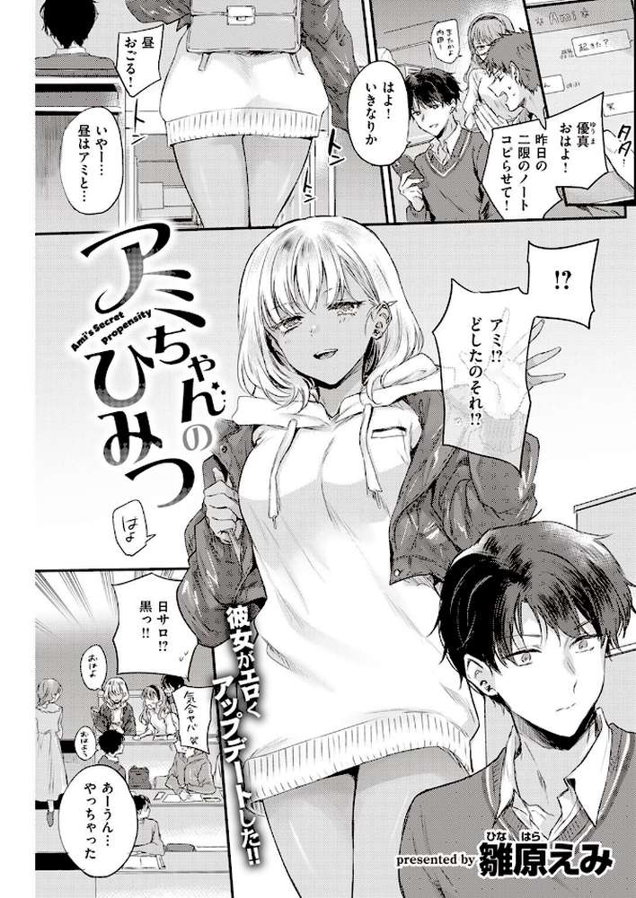 COMIC快楽天 2022年03月号
