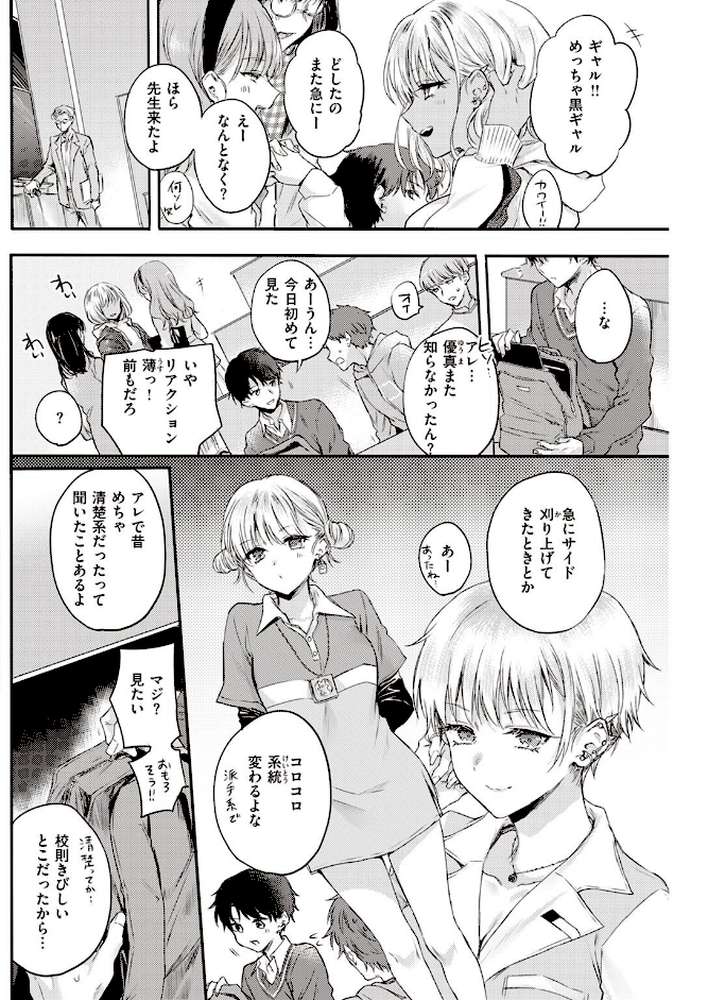 COMIC快楽天 2022年03月号