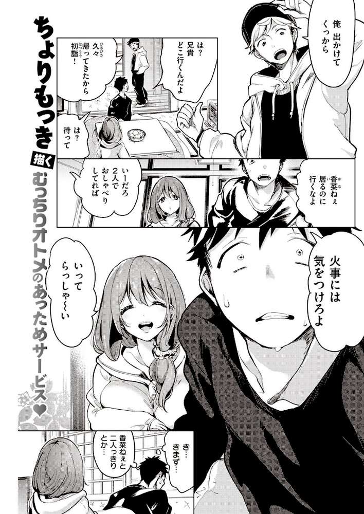 COMIC快楽天 2022年03月号
