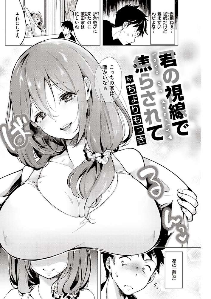 COMIC快楽天 2022年03月号