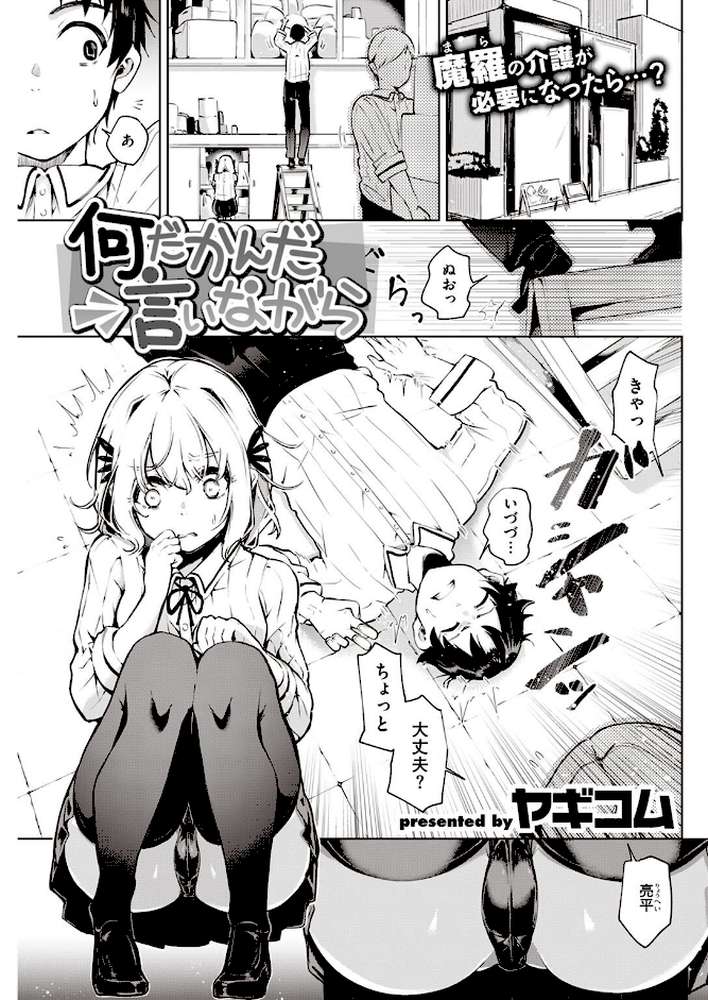COMIC快楽天 2022年03月号
