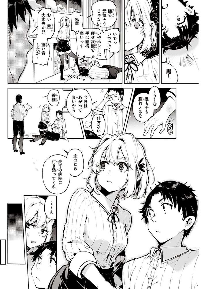 COMIC快楽天 2022年03月号