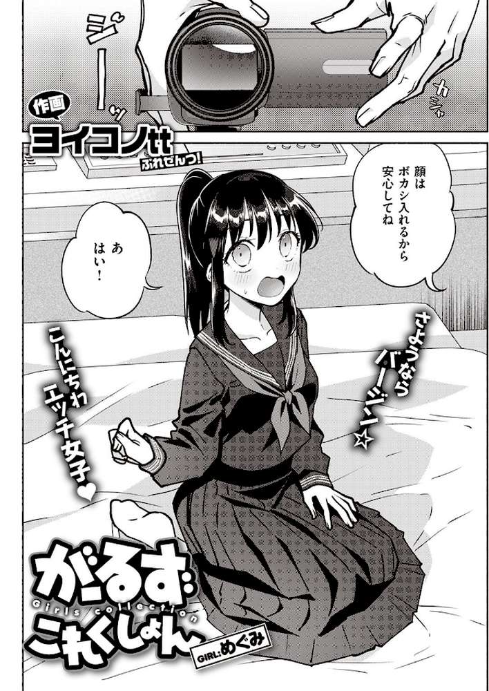 COMIC快楽天 2022年03月号