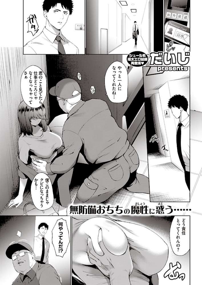 COMIC快楽天 2022年03月号
