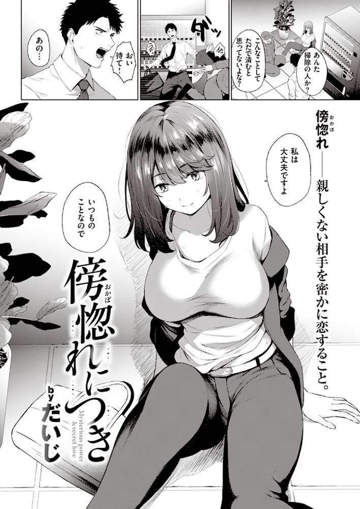 COMIC快楽天 2022年03月号