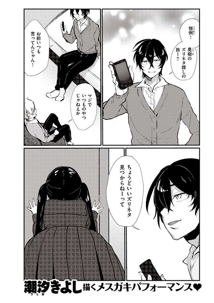 COMIC快楽天 2022年03月号