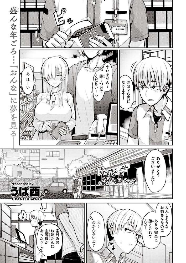 COMIC快楽天 2022年03月号