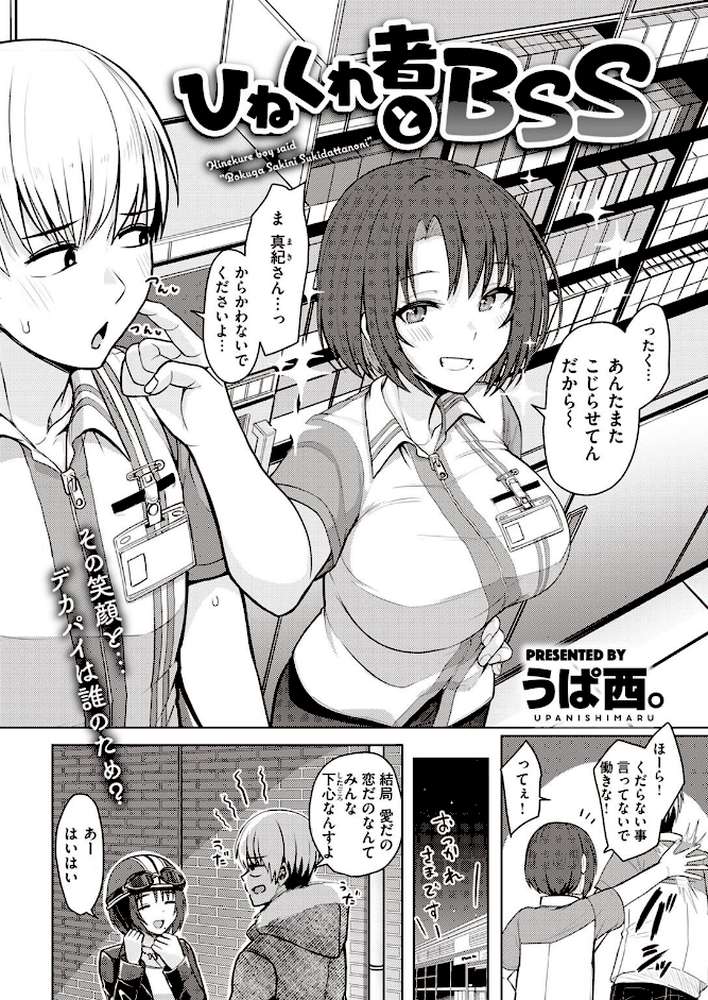 COMIC快楽天 2022年03月号