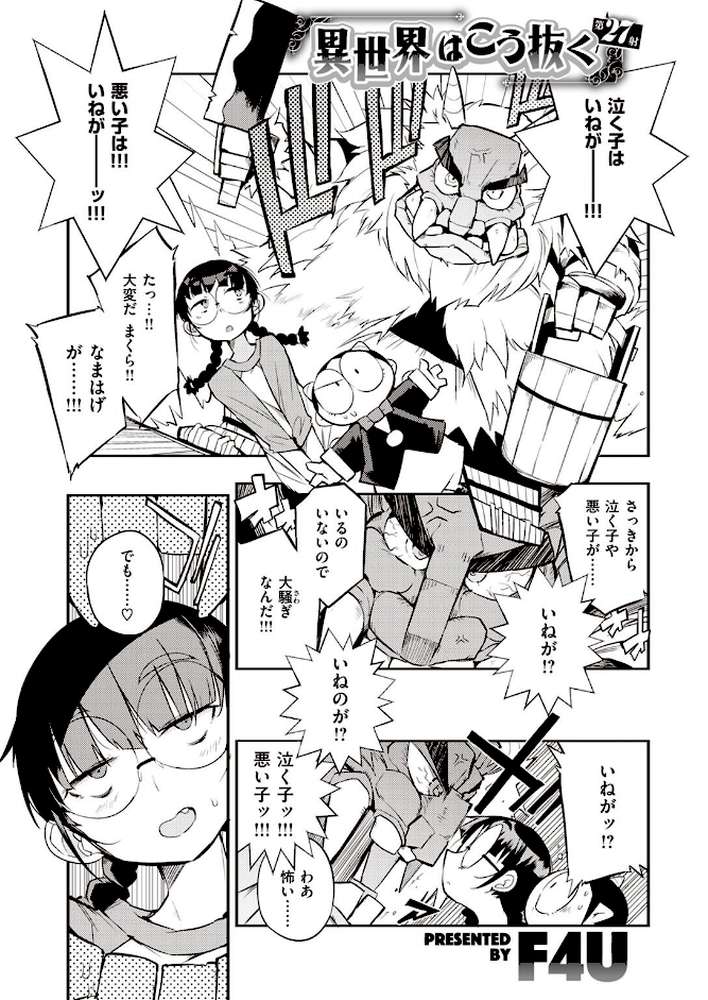 COMIC快楽天 2022年03月号