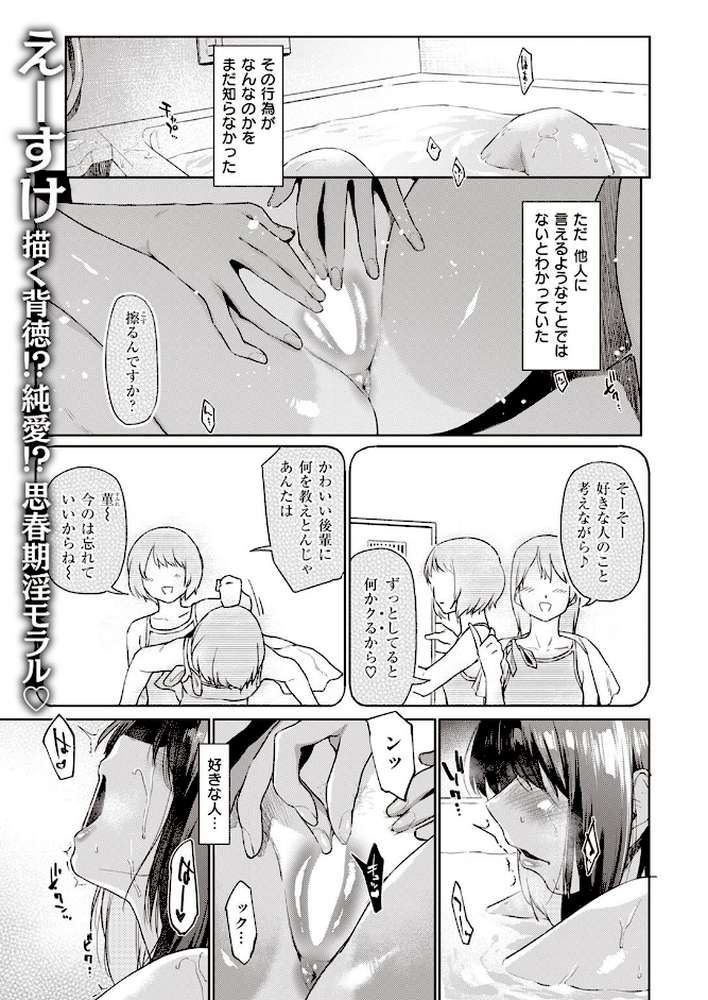 COMIC快楽天 2022年03月号