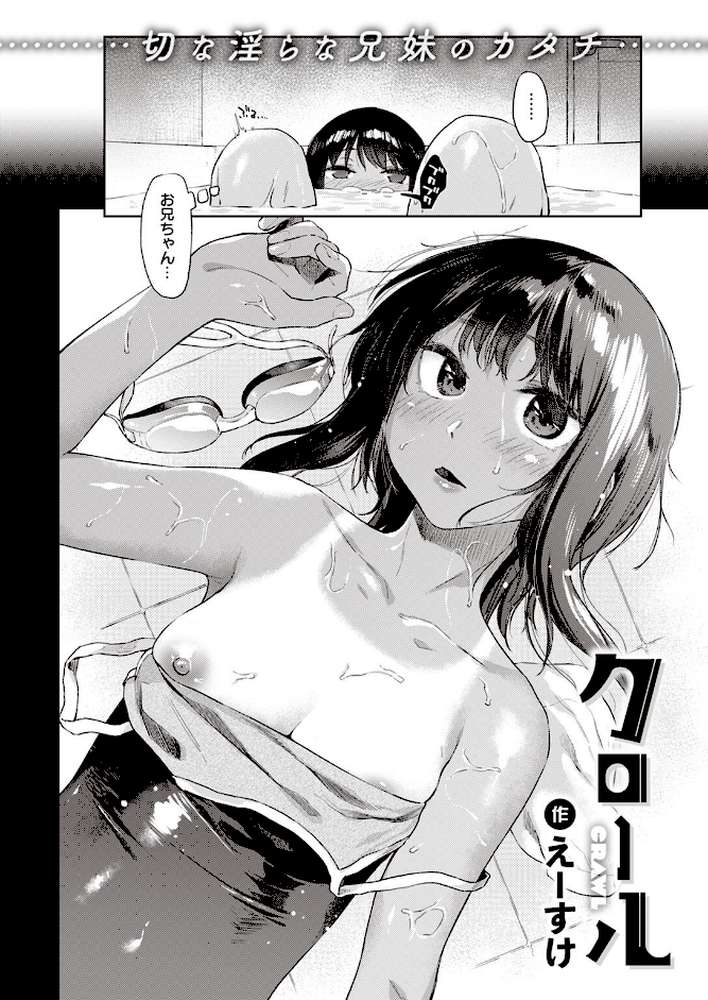 COMIC快楽天 2022年03月号