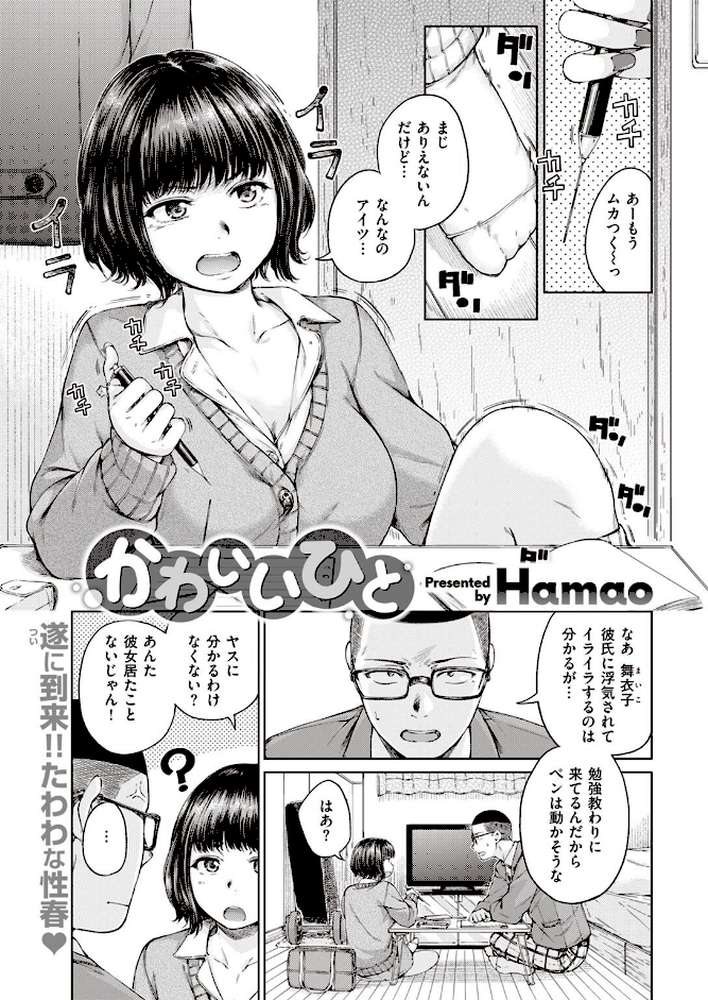COMIC快楽天 2022年03月号